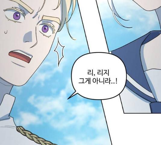그 황제가 시곗바늘을 되돌린 사연 29화 53