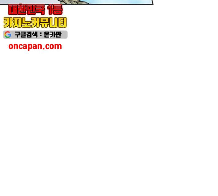 그 황제가 시곗바늘을 되돌린 사연 29화 54