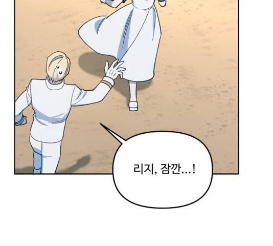 그 황제가 시곗바늘을 되돌린 사연 29화 56