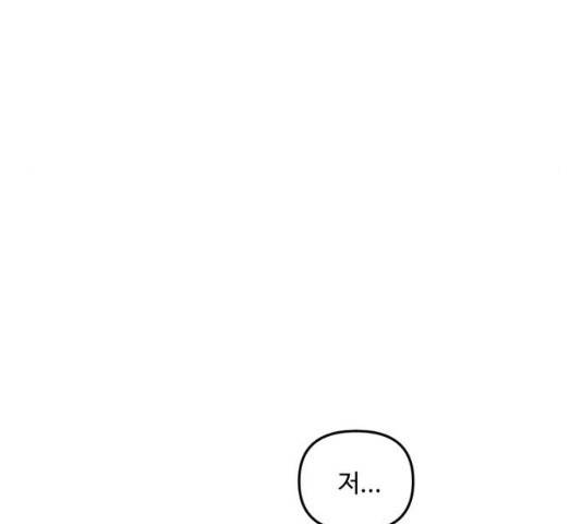 그 황제가 시곗바늘을 되돌린 사연 29화 61