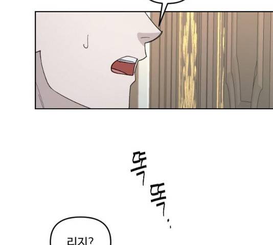 그 황제가 시곗바늘을 되돌린 사연 29화 62