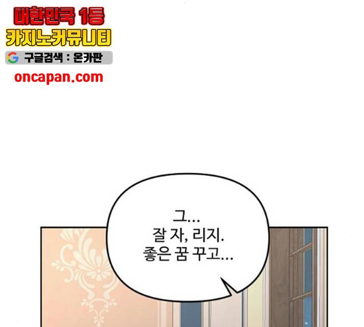 그 황제가 시곗바늘을 되돌린 사연 29화 67