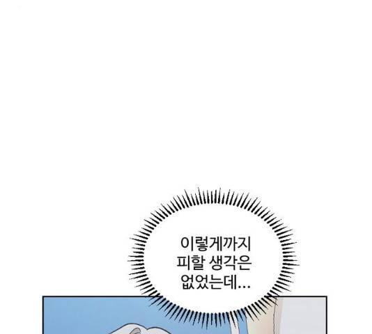 그 황제가 시곗바늘을 되돌린 사연 29화 69