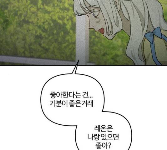 그 황제가 시곗바늘을 되돌린 사연 29화 74