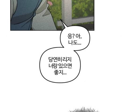 그 황제가 시곗바늘을 되돌린 사연 29화 76