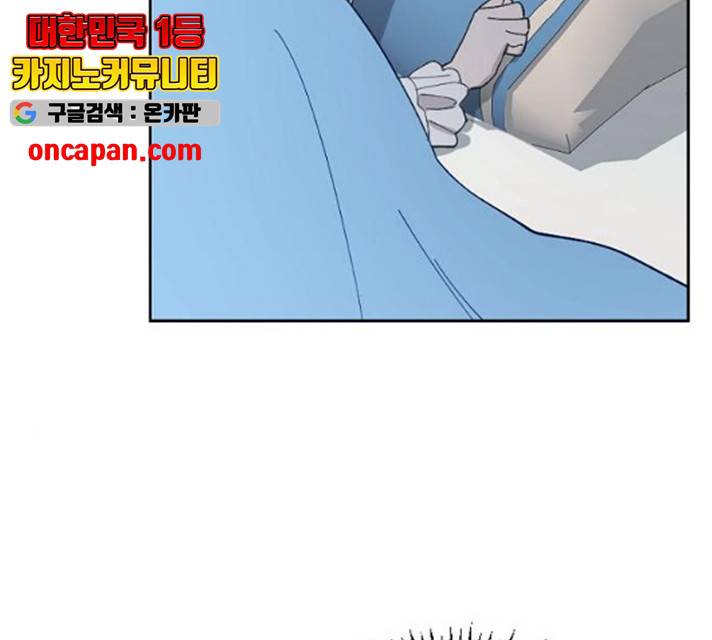 그 황제가 시곗바늘을 되돌린 사연 29화 78