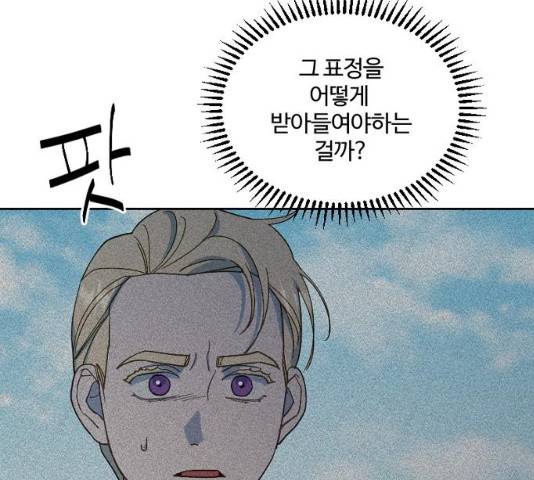 그 황제가 시곗바늘을 되돌린 사연 29화 79
