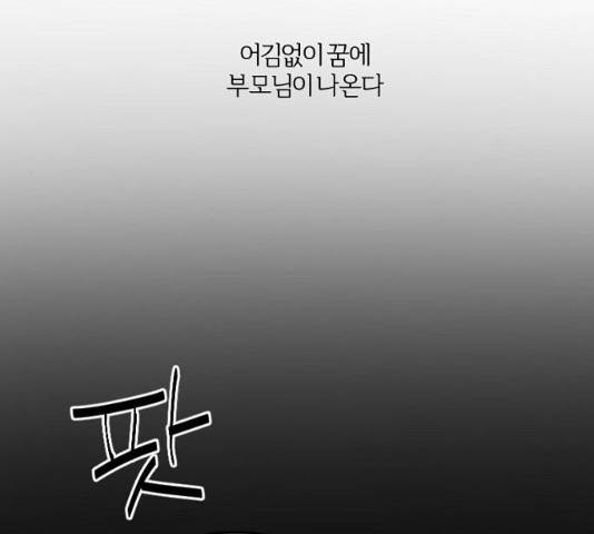 그 황제가 시곗바늘을 되돌린 사연 29화 85