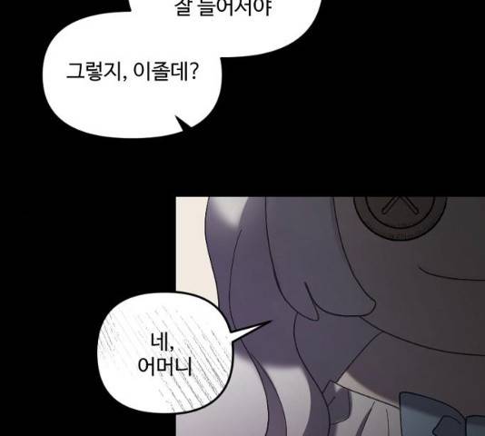 그 황제가 시곗바늘을 되돌린 사연 29화 89