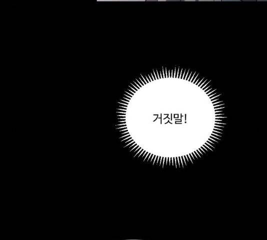 그 황제가 시곗바늘을 되돌린 사연 29화 90