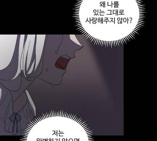 그 황제가 시곗바늘을 되돌린 사연 29화 94