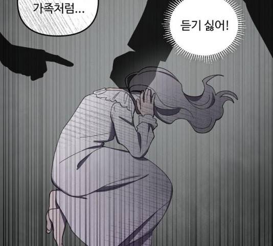 그 황제가 시곗바늘을 되돌린 사연 29화 98