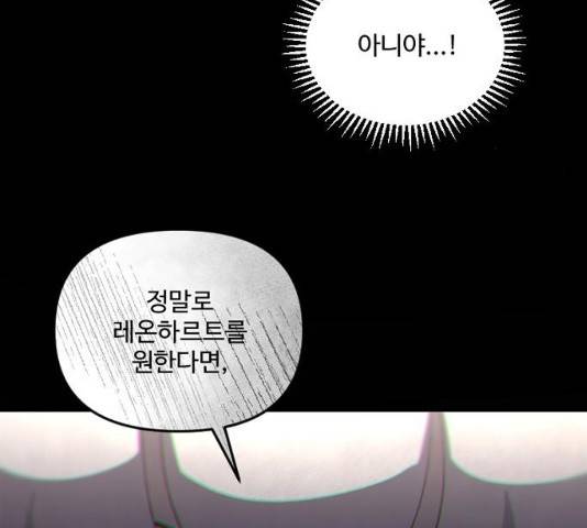 그 황제가 시곗바늘을 되돌린 사연 29화 106