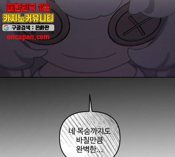 그 황제가 시곗바늘을 되돌린 사연 29화 107