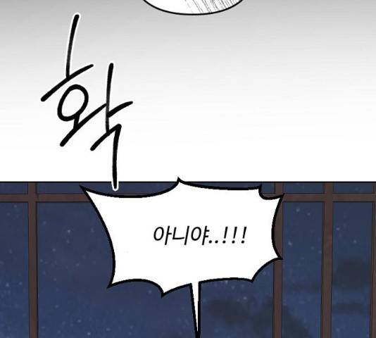 그 황제가 시곗바늘을 되돌린 사연 29화 108