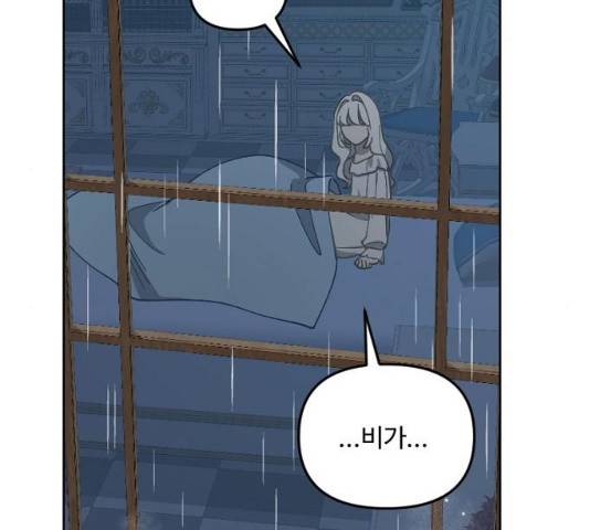 그 황제가 시곗바늘을 되돌린 사연 29화 115