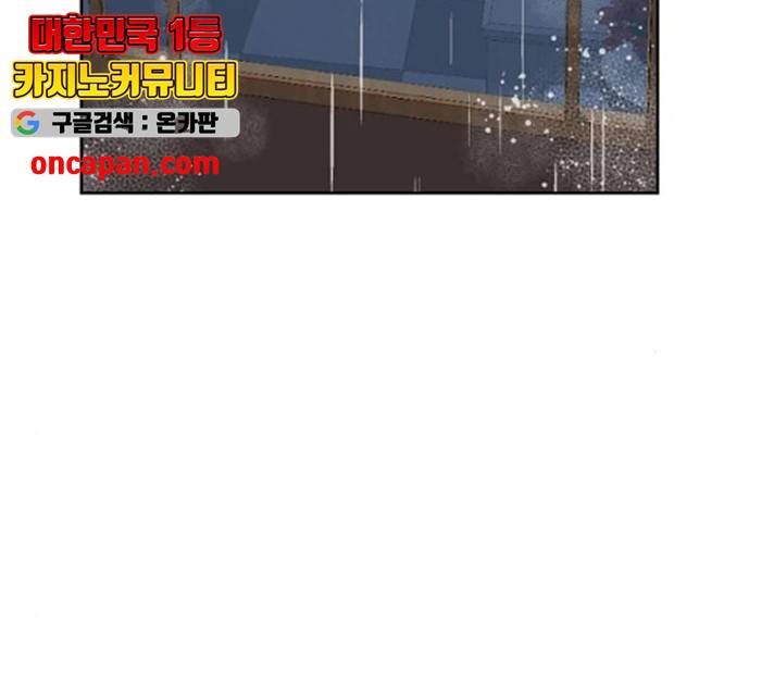 그 황제가 시곗바늘을 되돌린 사연 29화 116