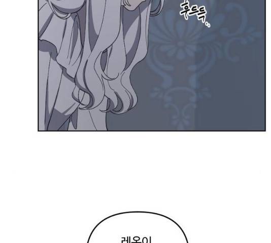 그 황제가 시곗바늘을 되돌린 사연 29화 118