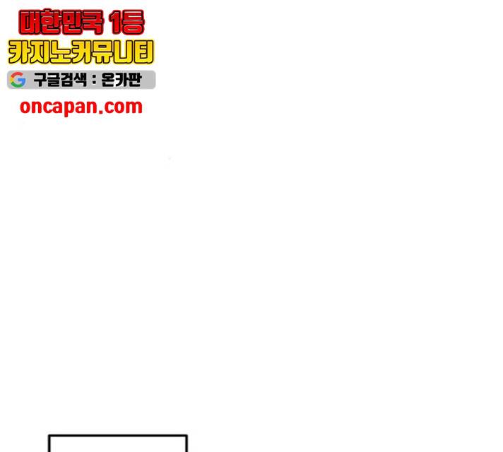그 황제가 시곗바늘을 되돌린 사연 29화 126