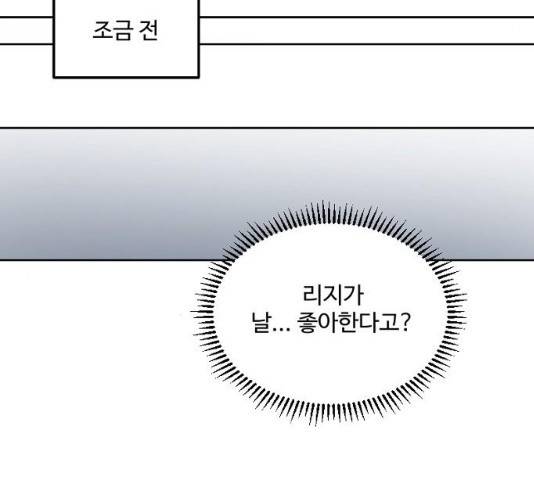 그 황제가 시곗바늘을 되돌린 사연 29화 127
