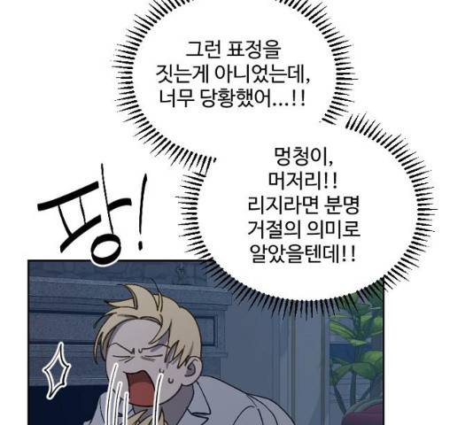 그 황제가 시곗바늘을 되돌린 사연 29화 129