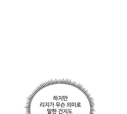 그 황제가 시곗바늘을 되돌린 사연 29화 131