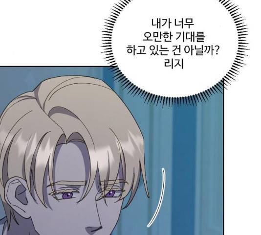 그 황제가 시곗바늘을 되돌린 사연 29화 134