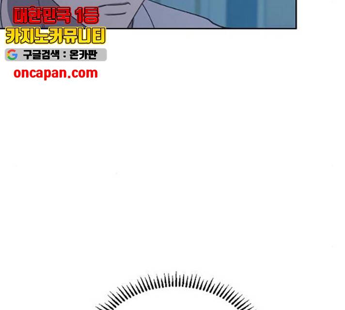 그 황제가 시곗바늘을 되돌린 사연 29화 135