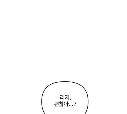 그 황제가 시곗바늘을 되돌린 사연 29화 142
