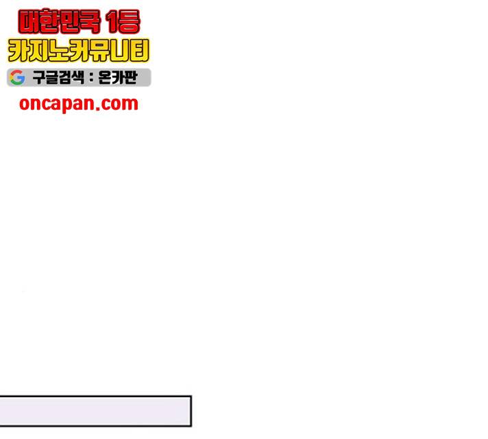 그 황제가 시곗바늘을 되돌린 사연 29화 144