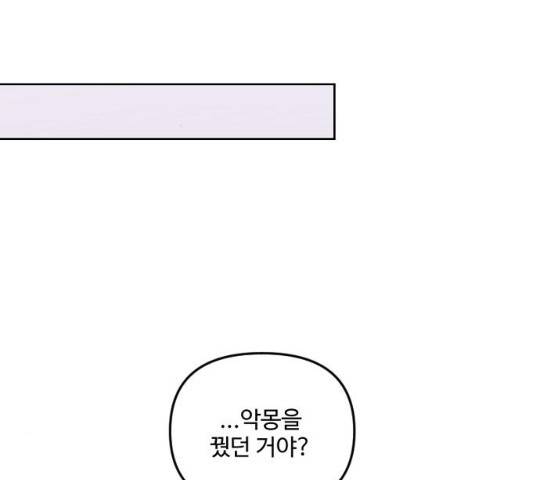 그 황제가 시곗바늘을 되돌린 사연 29화 145