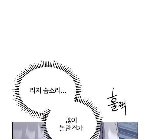 그 황제가 시곗바늘을 되돌린 사연 29화 148