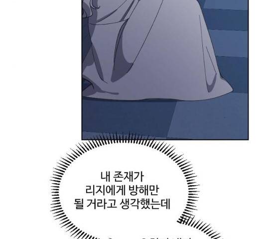 그 황제가 시곗바늘을 되돌린 사연 29화 156