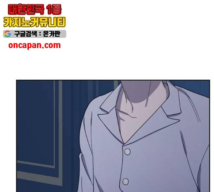 그 황제가 시곗바늘을 되돌린 사연 29화 158