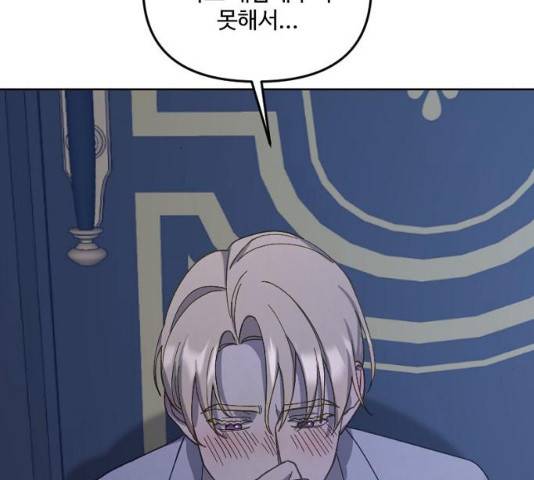 그 황제가 시곗바늘을 되돌린 사연 29화 163