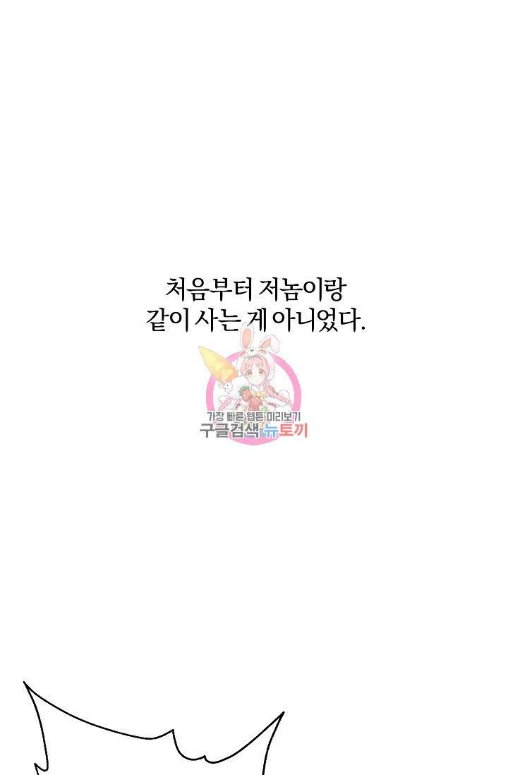 같은 공기 마시기 20화 1