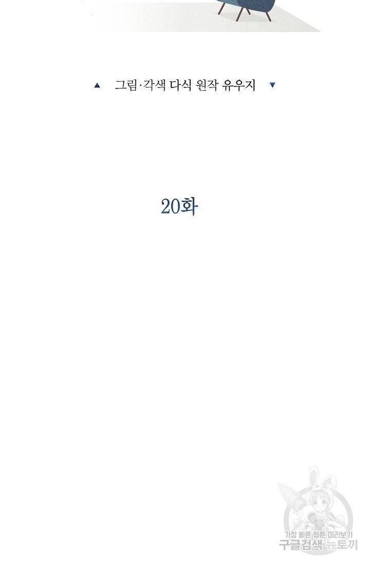 같은 공기 마시기 20화 11
