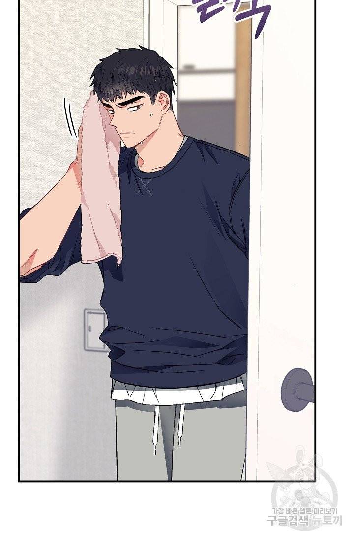 같은 공기 마시기 20화 13