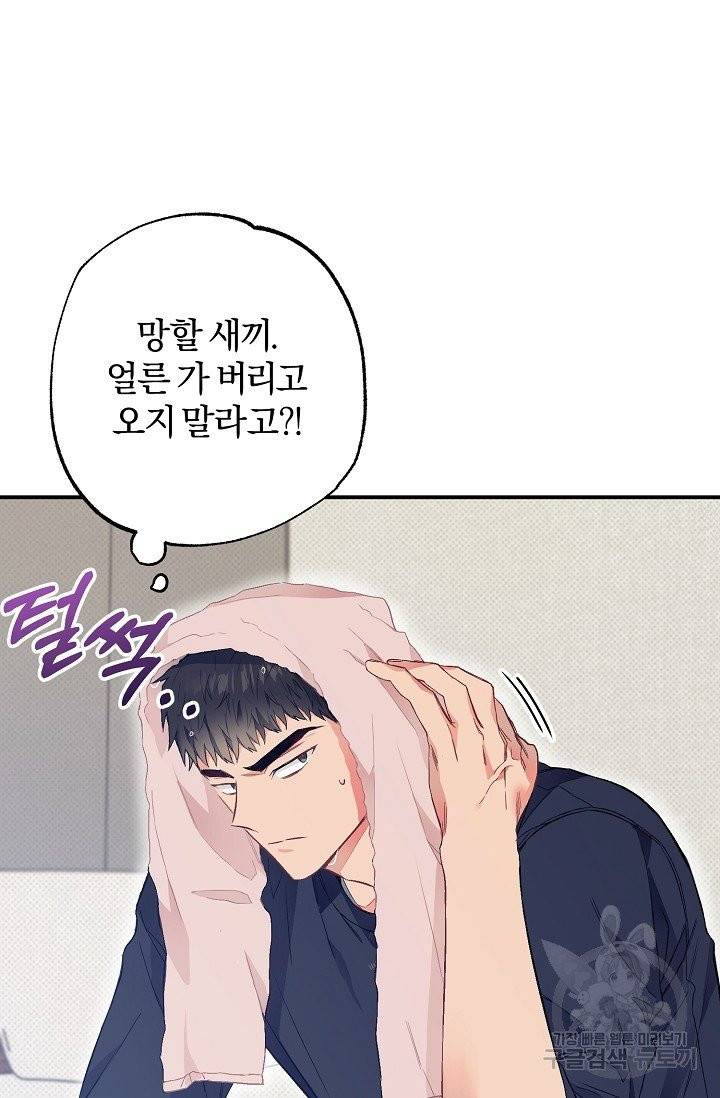 같은 공기 마시기 20화 14