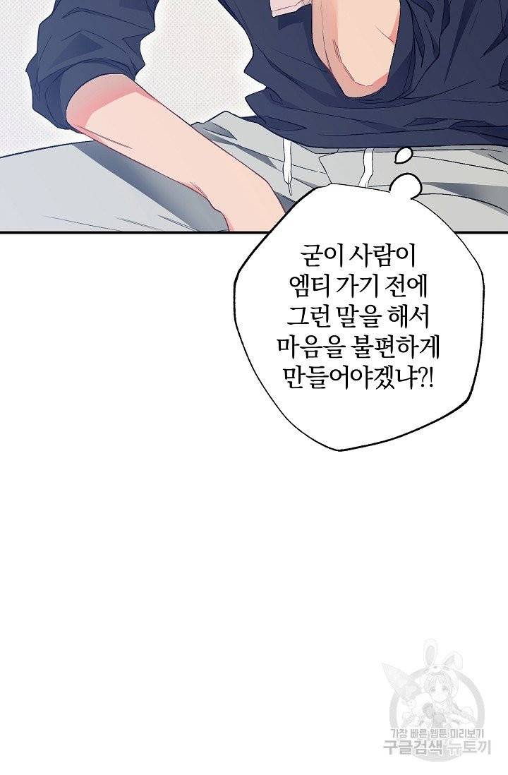 같은 공기 마시기 20화 15