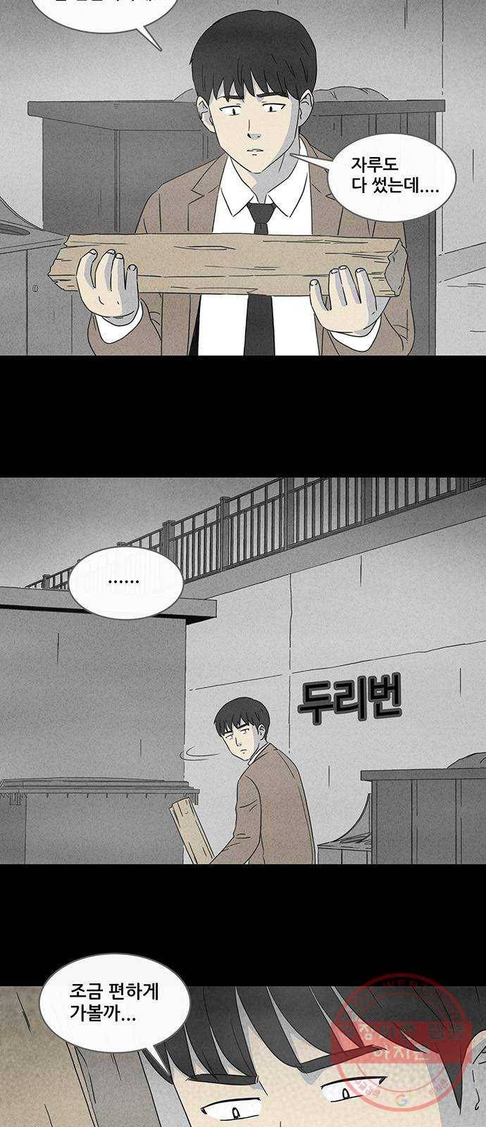 기기괴괴 341화 악마의 눈 3 3