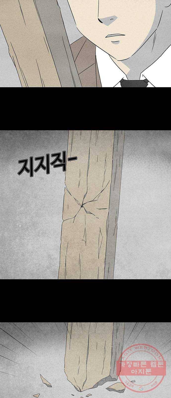 기기괴괴 341화 악마의 눈 3 4