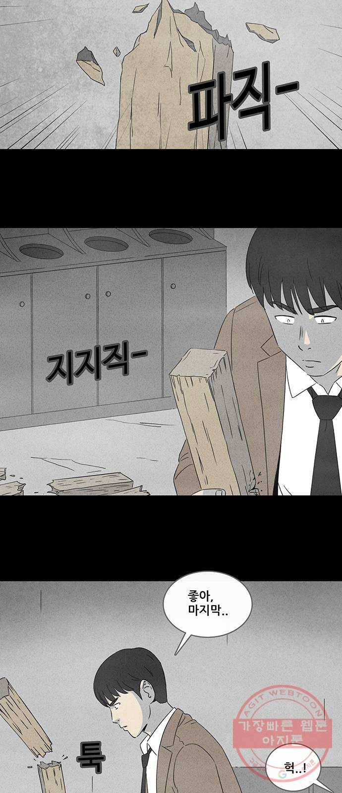 기기괴괴 341화 악마의 눈 3 5