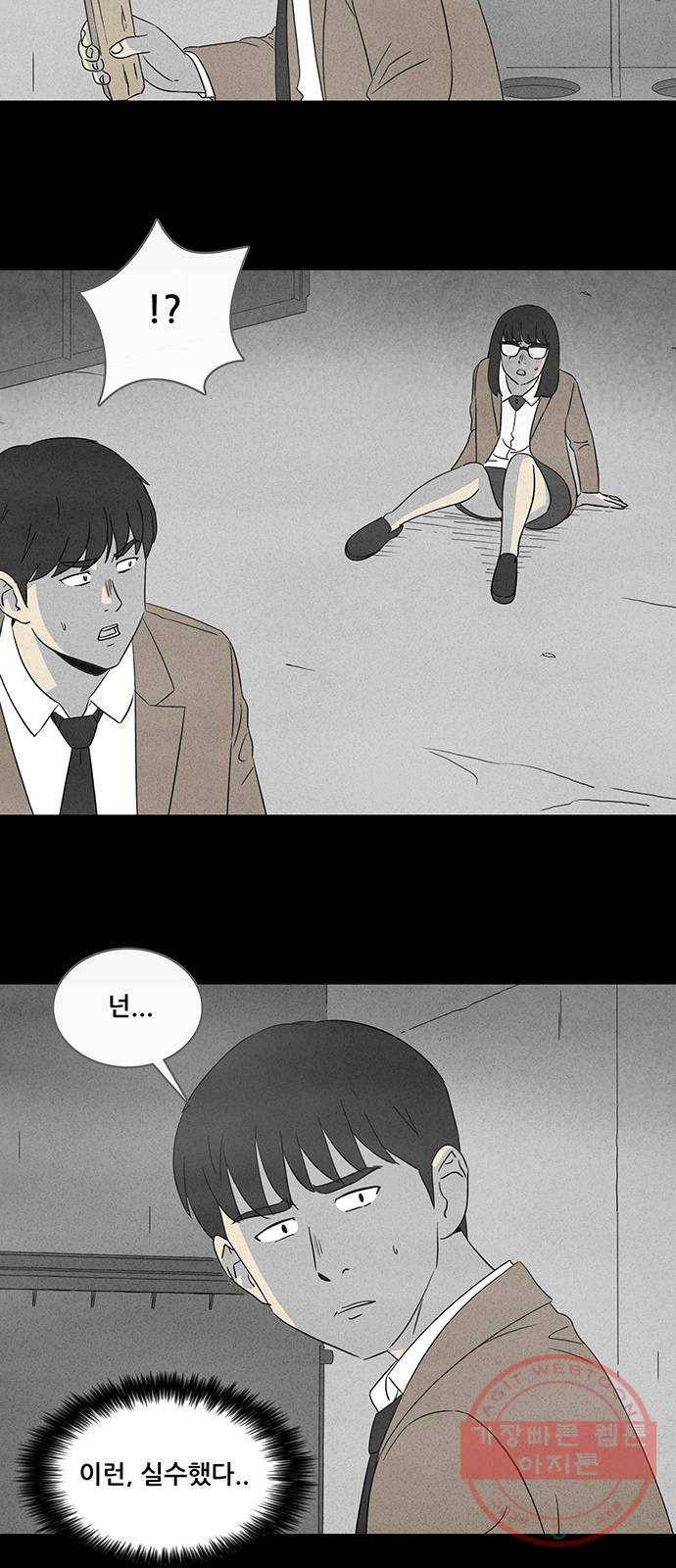 기기괴괴 341화 악마의 눈 3 6