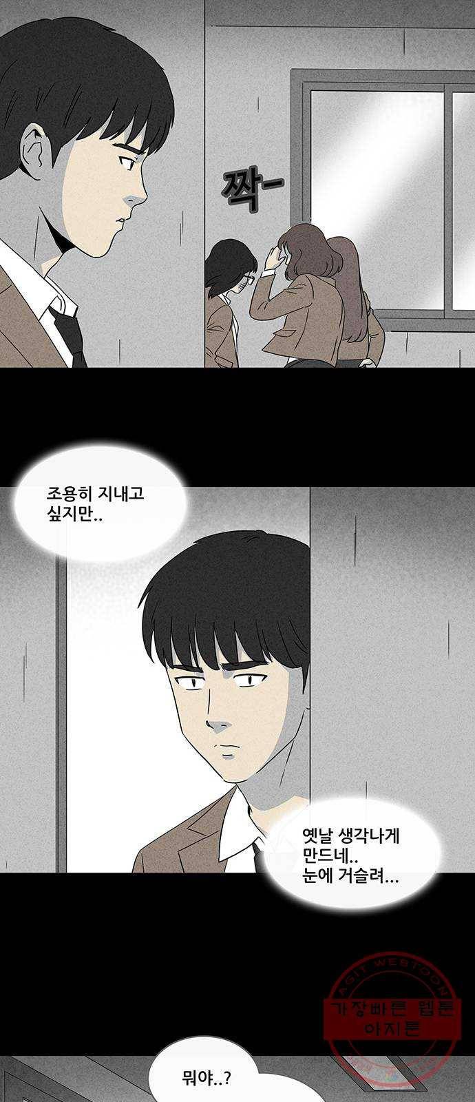 기기괴괴 341화 악마의 눈 3 15