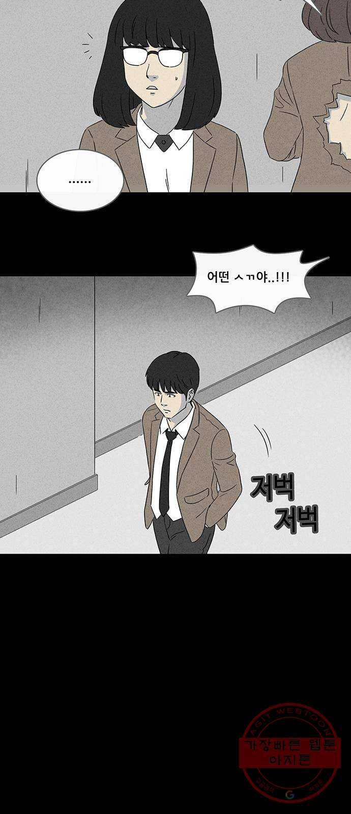 기기괴괴 341화 악마의 눈 3 17
