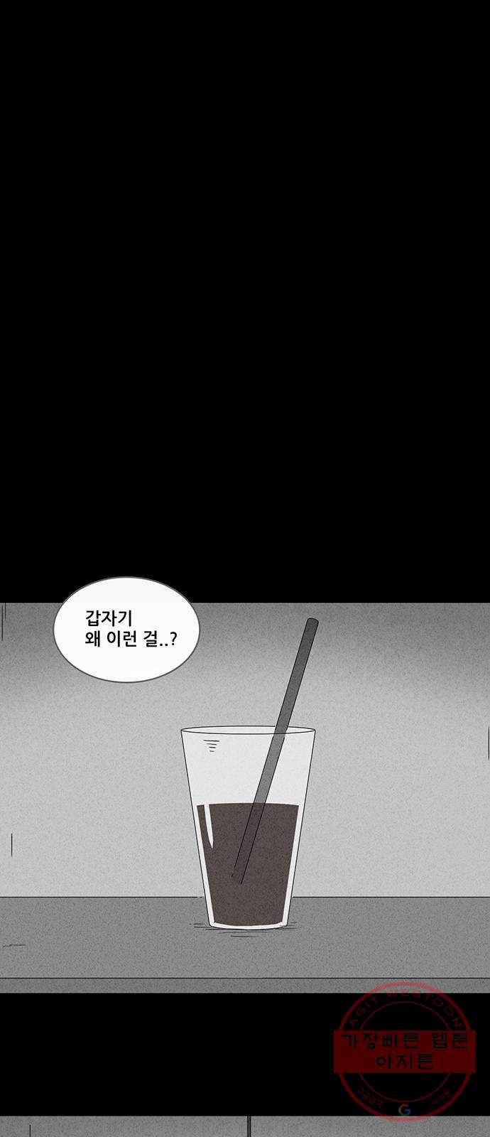 기기괴괴 341화 악마의 눈 3 18