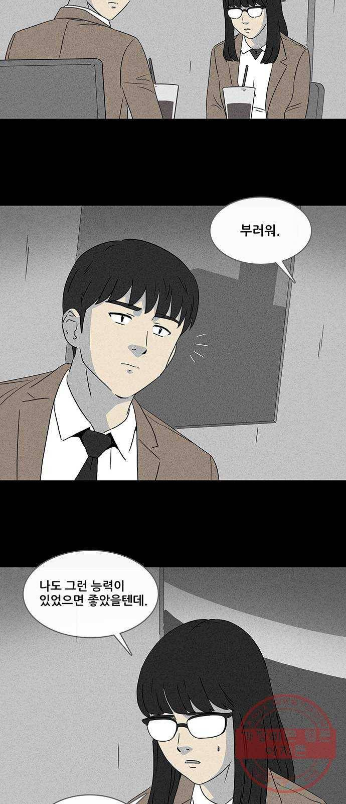 기기괴괴 341화 악마의 눈 3 21