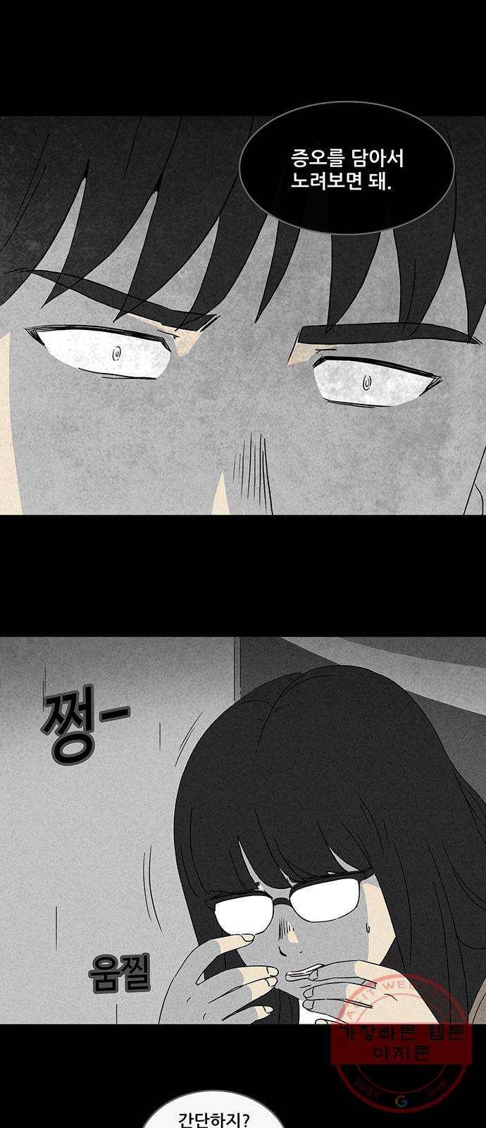 기기괴괴 341화 악마의 눈 3 23