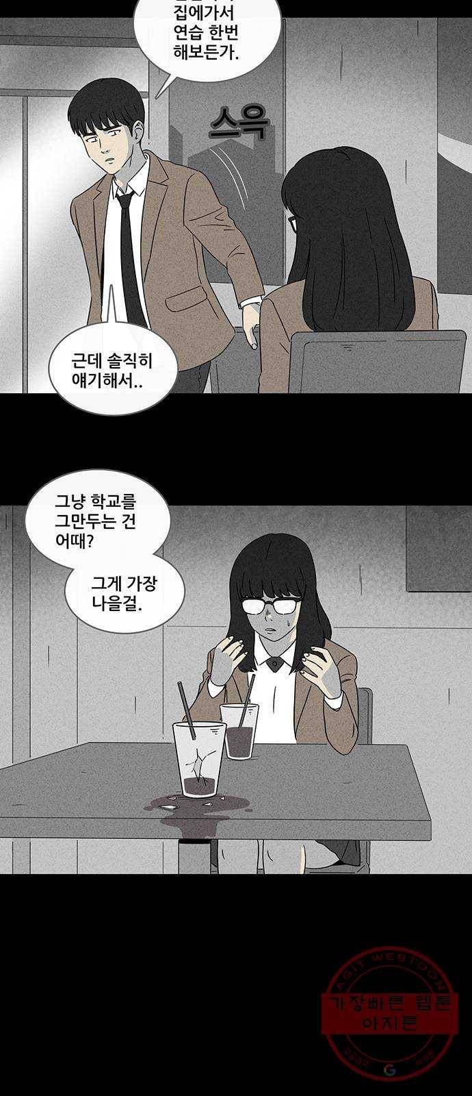 기기괴괴 341화 악마의 눈 3 24